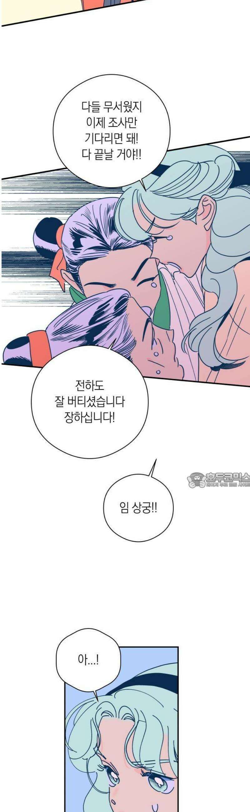 달이 없는 나라 151화 26
