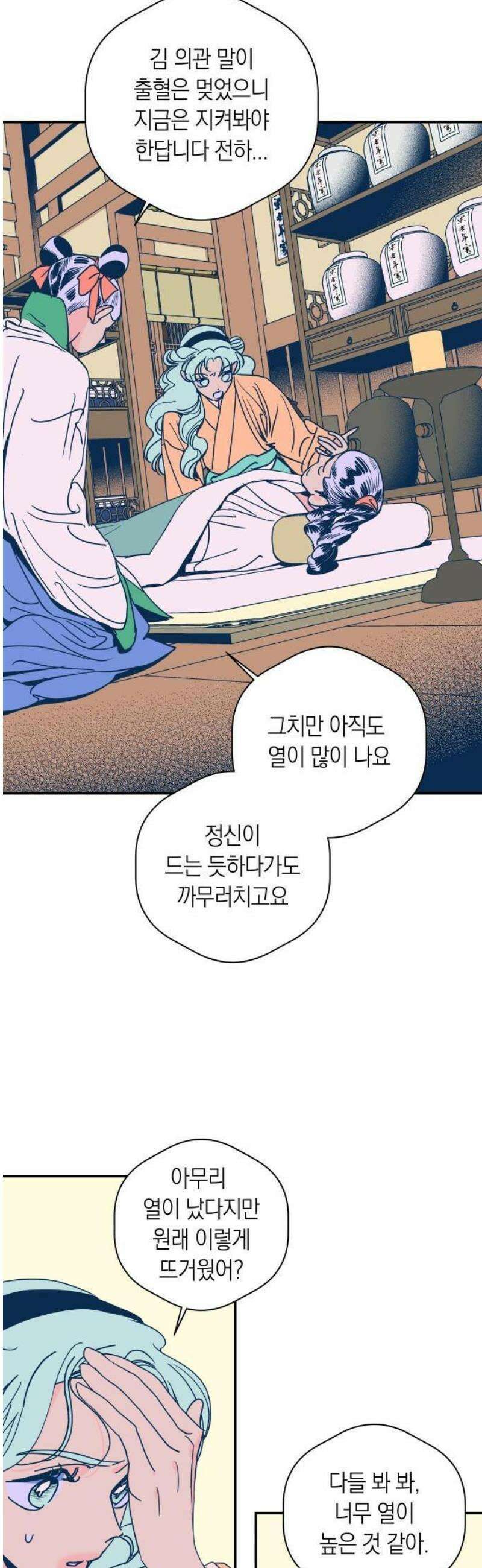 달이 없는 나라 151화 29