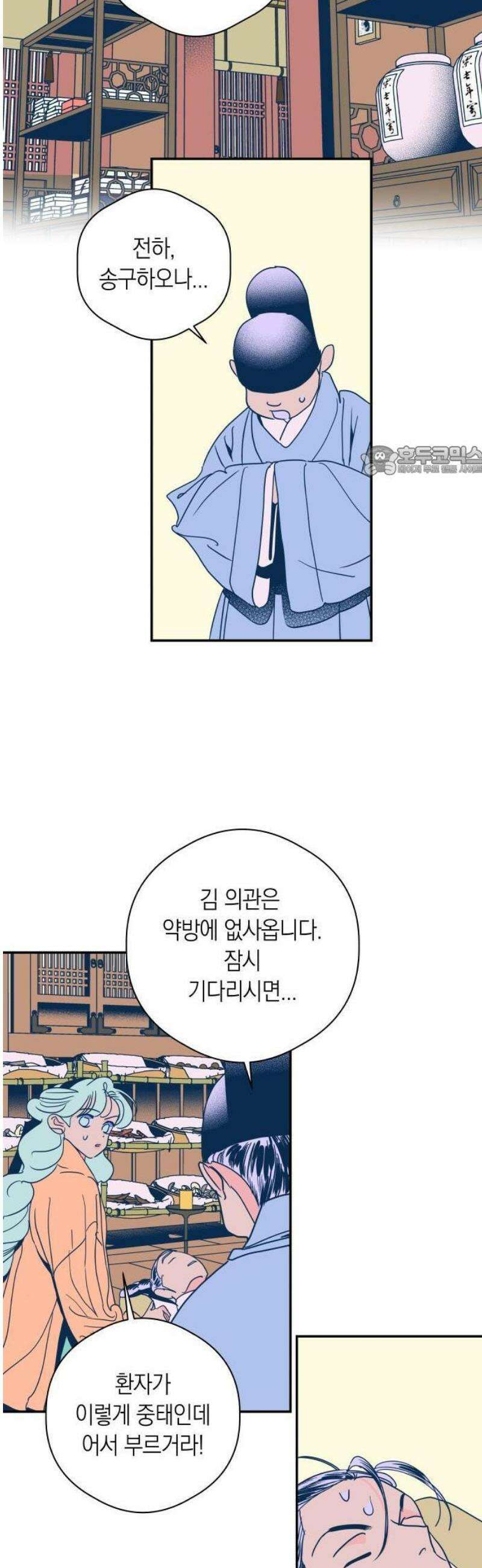 달이 없는 나라 151화 31