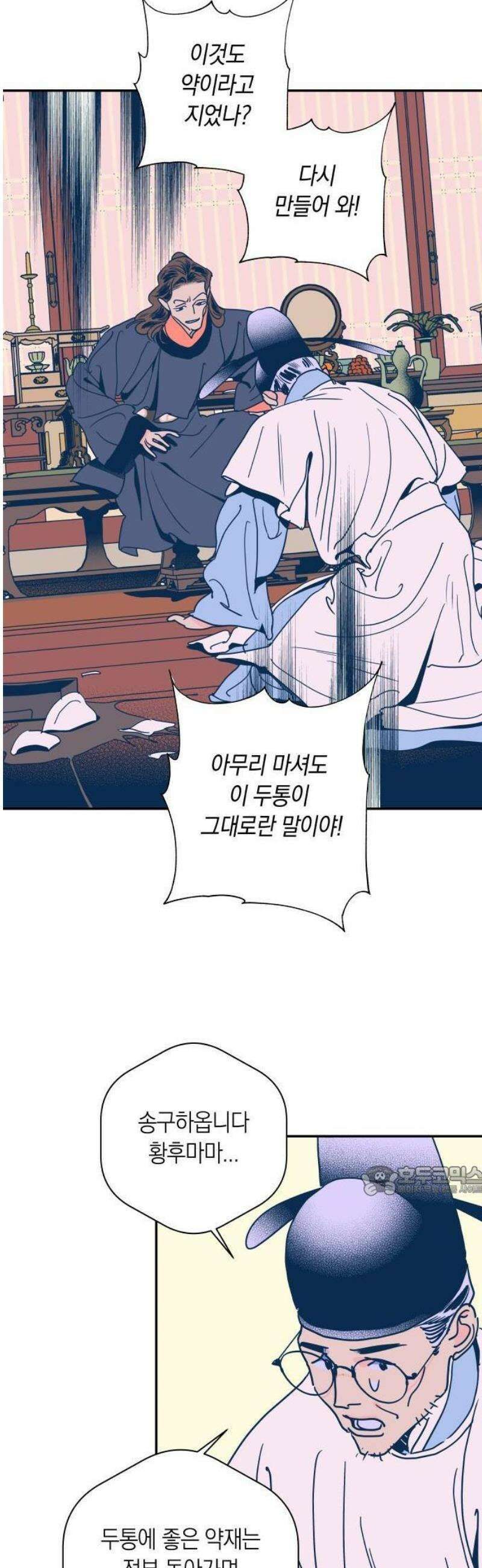 달이 없는 나라 151화 34
