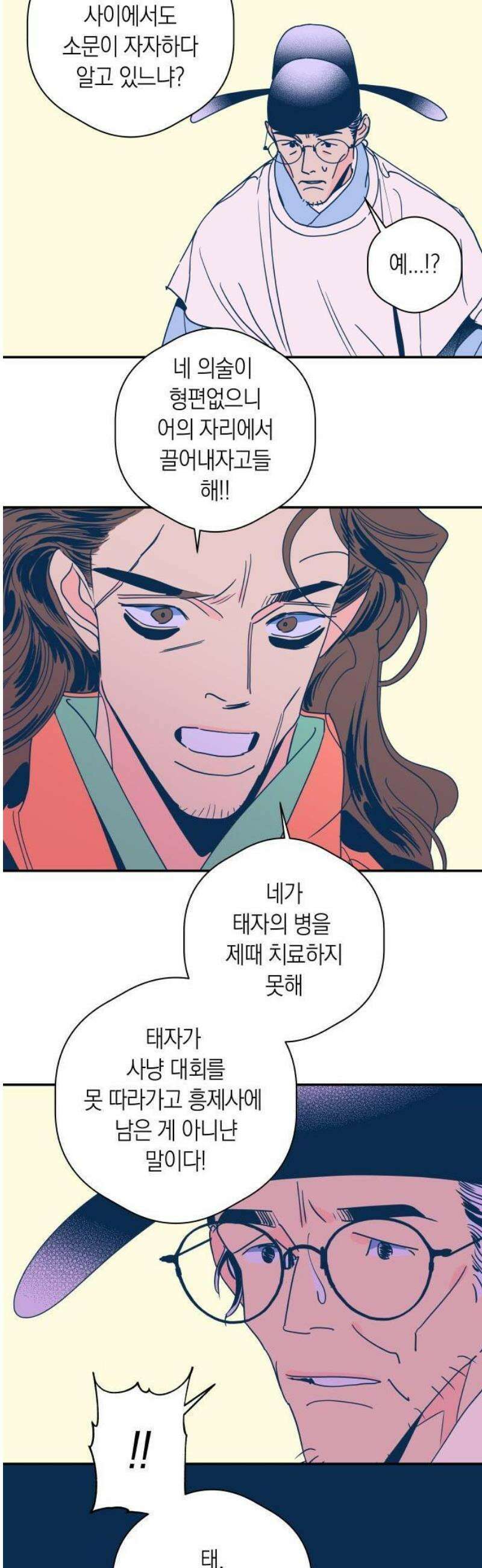 달이 없는 나라 151화 36