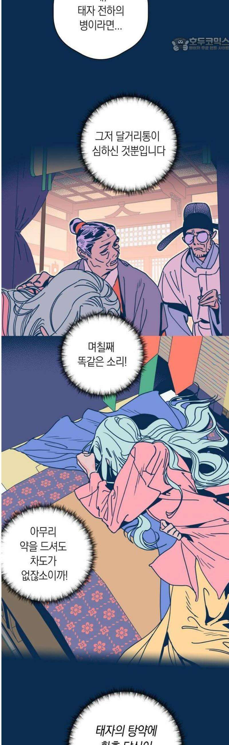 달이 없는 나라 151화 37