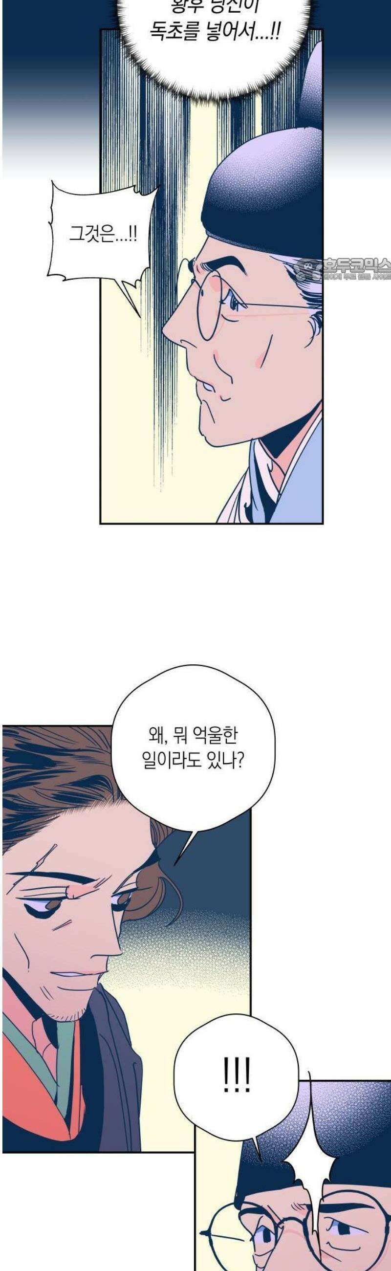 달이 없는 나라 151화 38