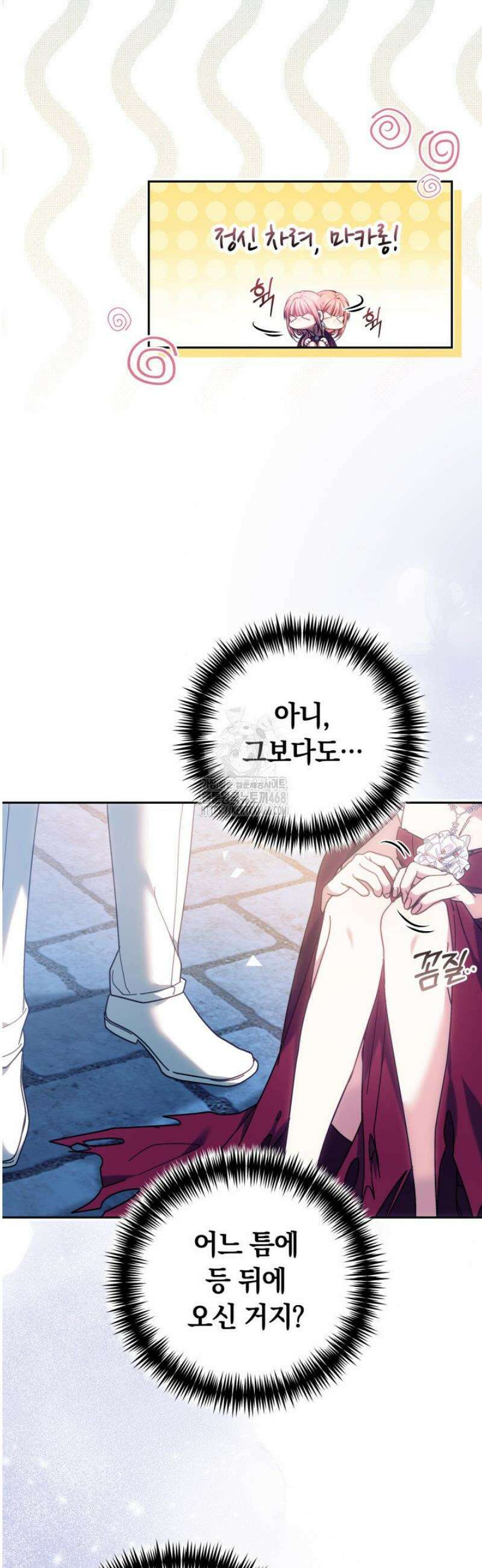 괴력 영애는 연약해지고 싶어 5화 10