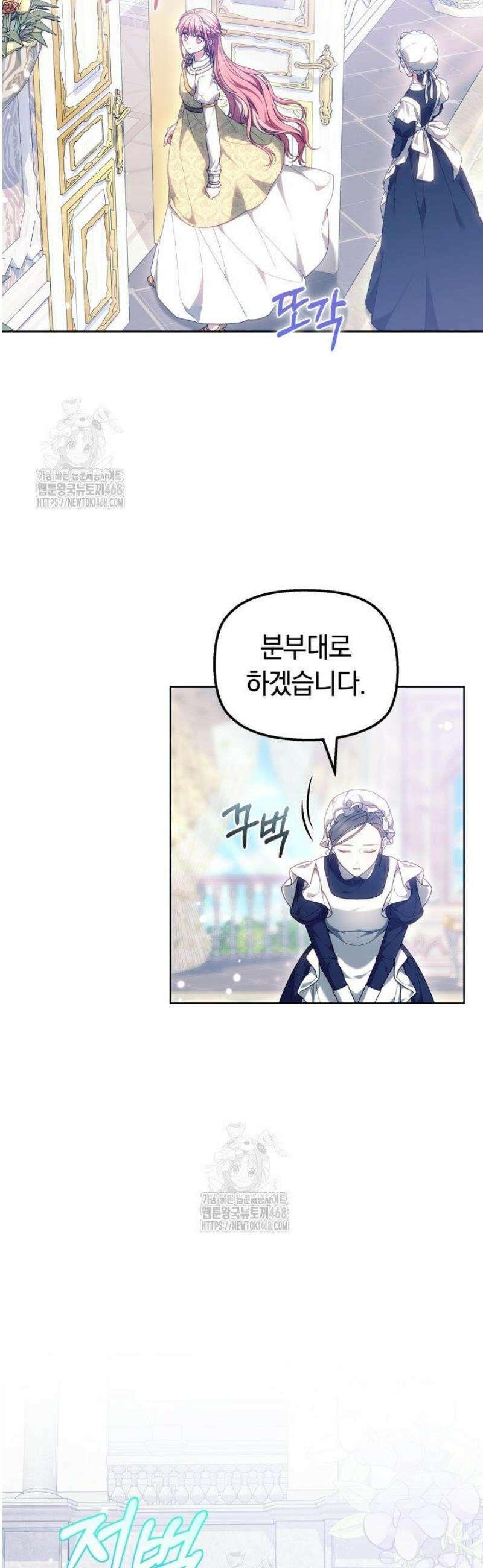 괴력 영애는 연약해지고 싶어 15화 9