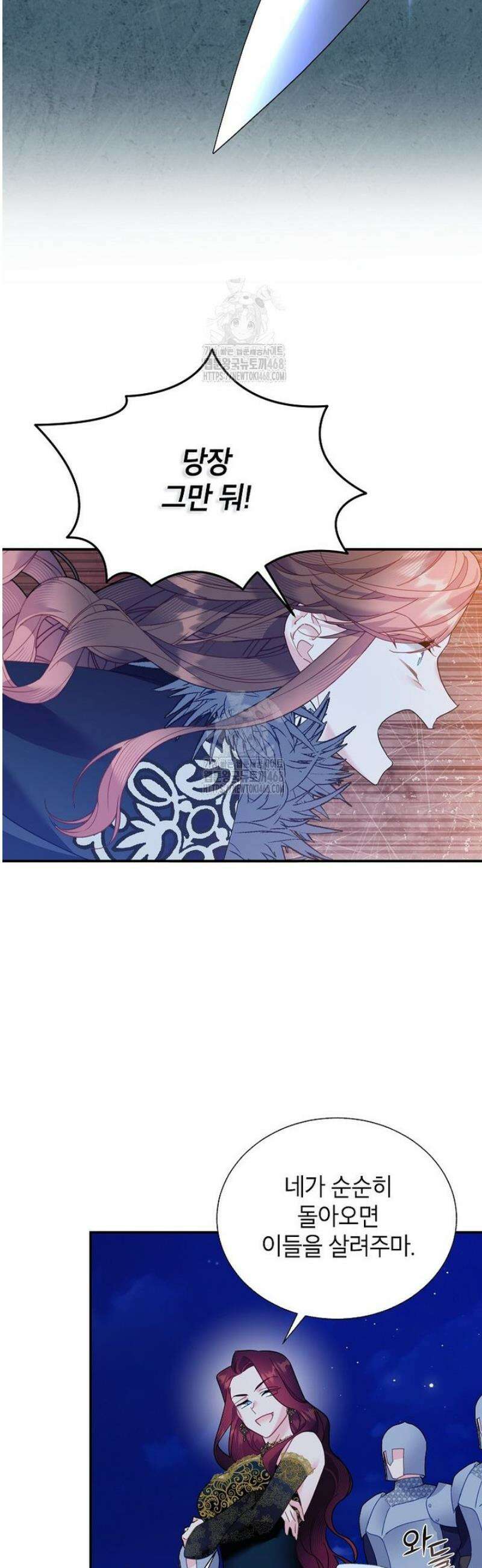 전령새 왕녀님 142화 3