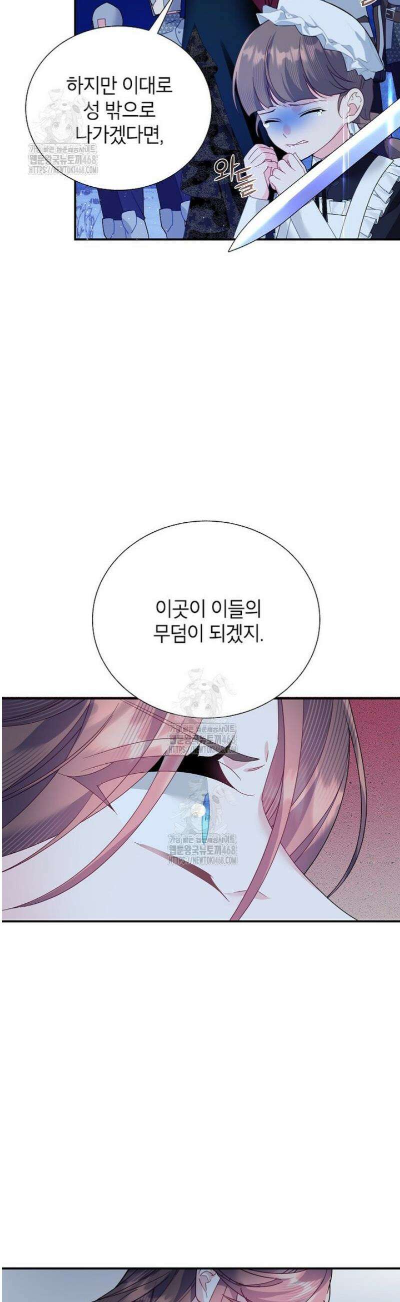 전령새 왕녀님 142화 4