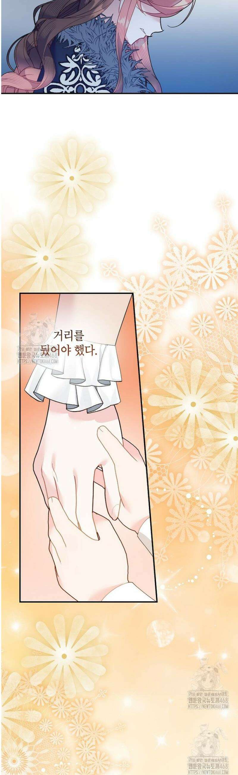 전령새 왕녀님 142화 5