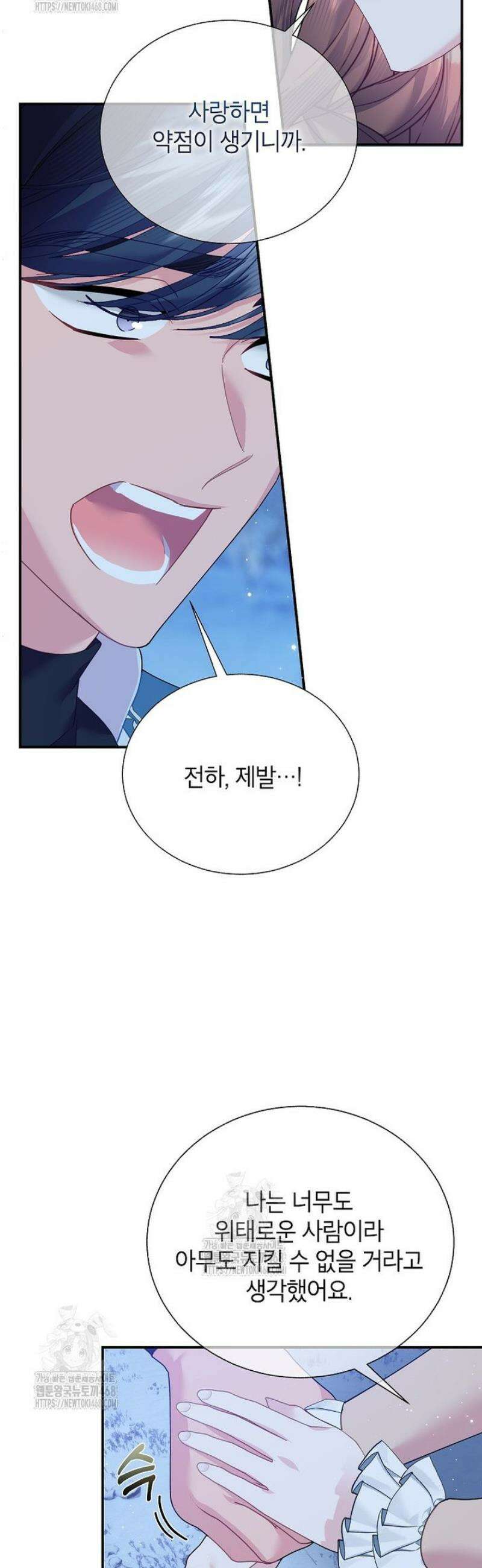 전령새 왕녀님 142화 10