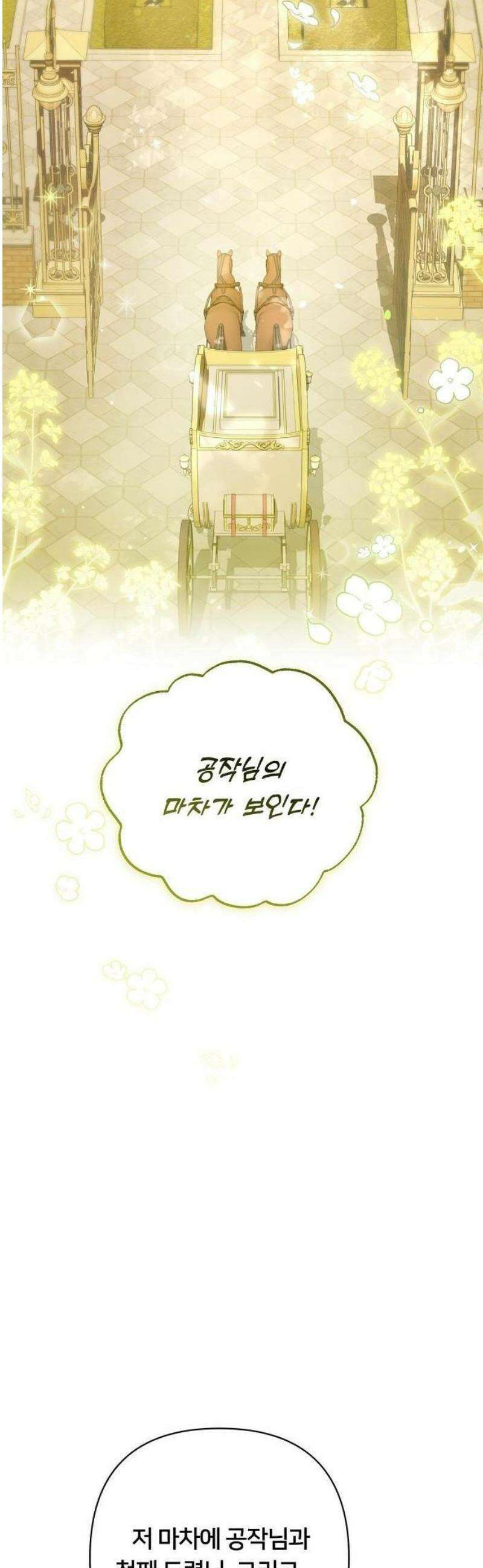 검술 명가의 대마법사 막내딸 1화 새 가족이 생겼다 3