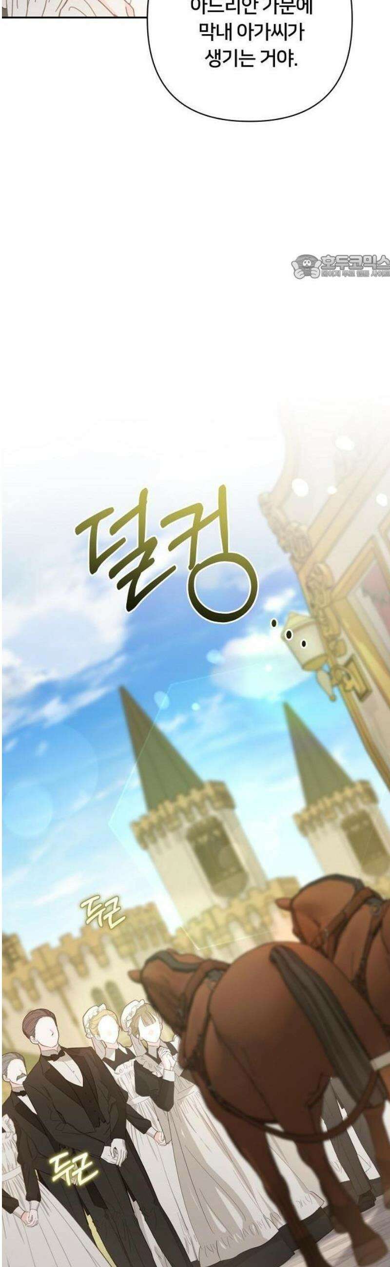 검술 명가의 대마법사 막내딸 1화 새 가족이 생겼다 5