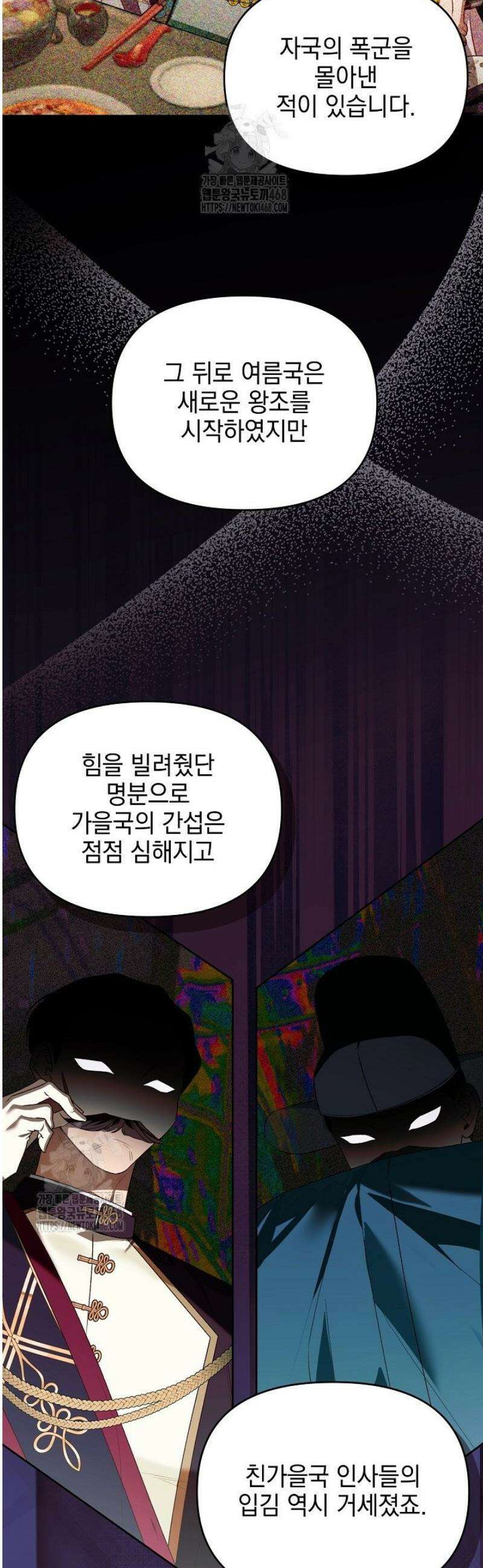 TOP 100 영애 40화 9
