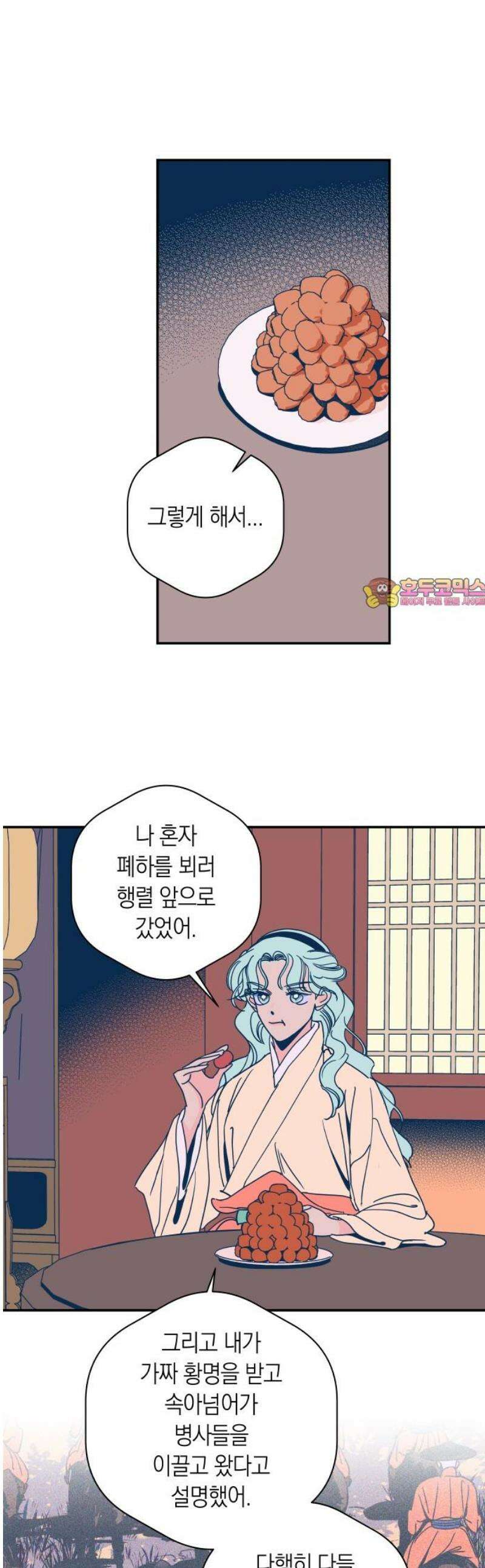 달이 없는 나라 152화 1