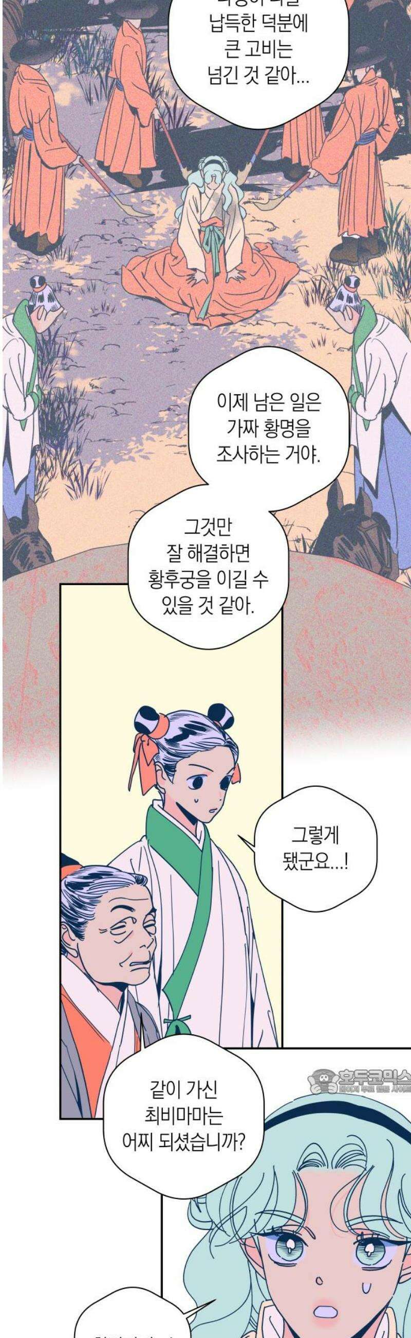 달이 없는 나라 152화 2
