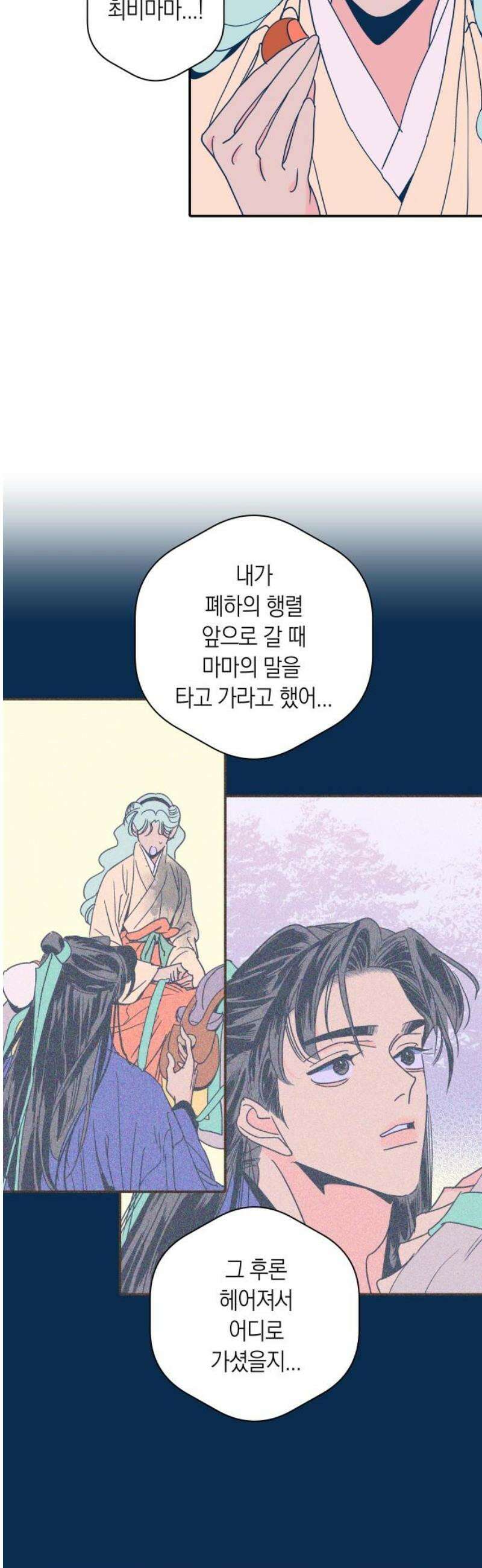 달이 없는 나라 152화 3