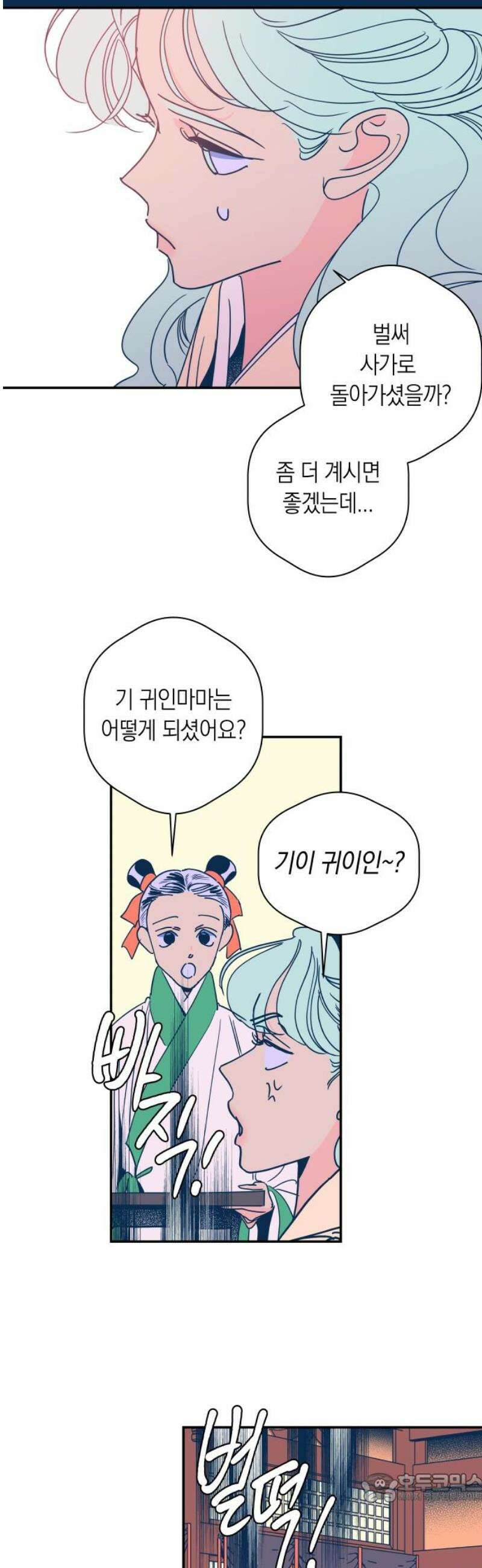 달이 없는 나라 152화 4