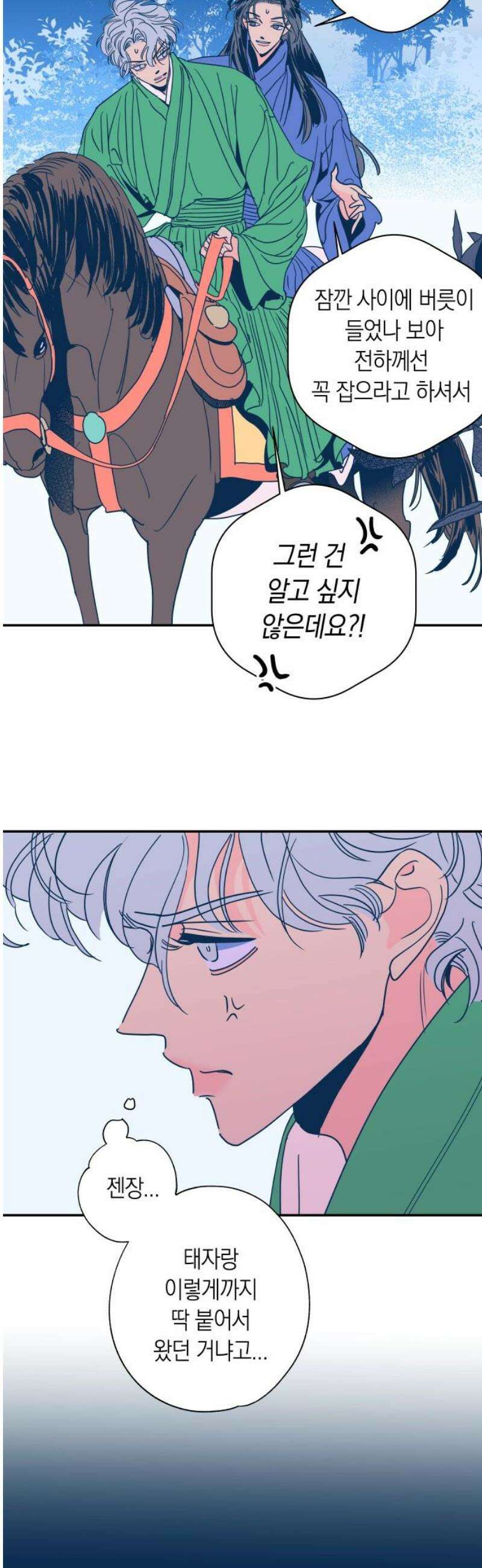 달이 없는 나라 152화 8
