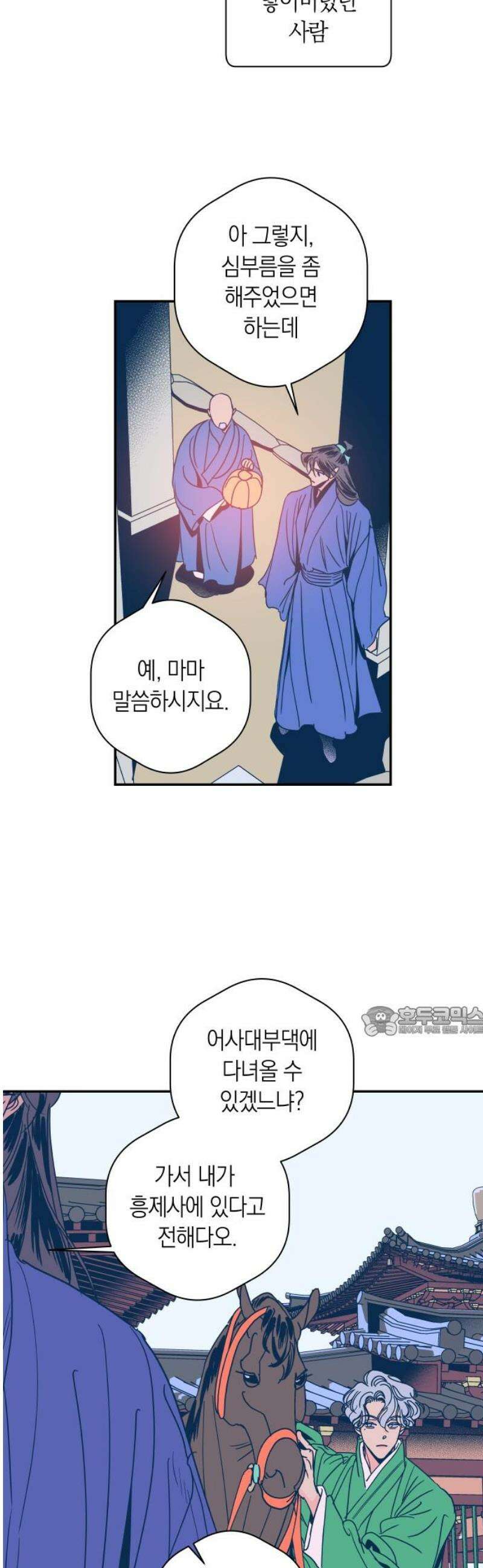 달이 없는 나라 152화 15