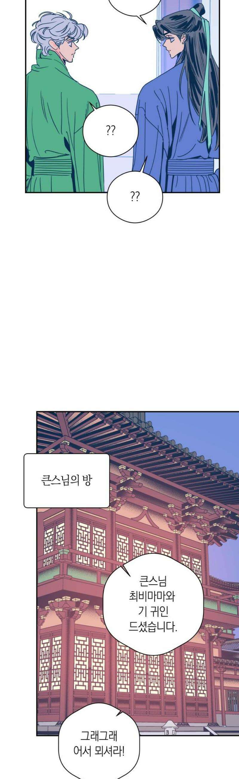 달이 없는 나라 152화 18