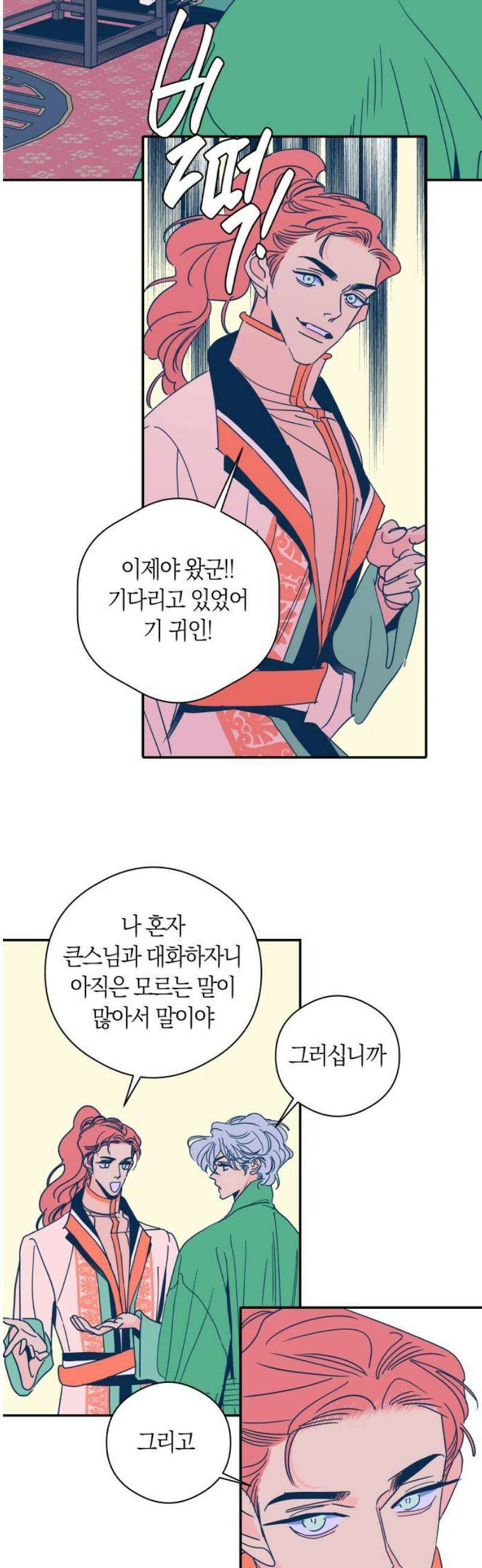 달이 없는 나라 152화 20