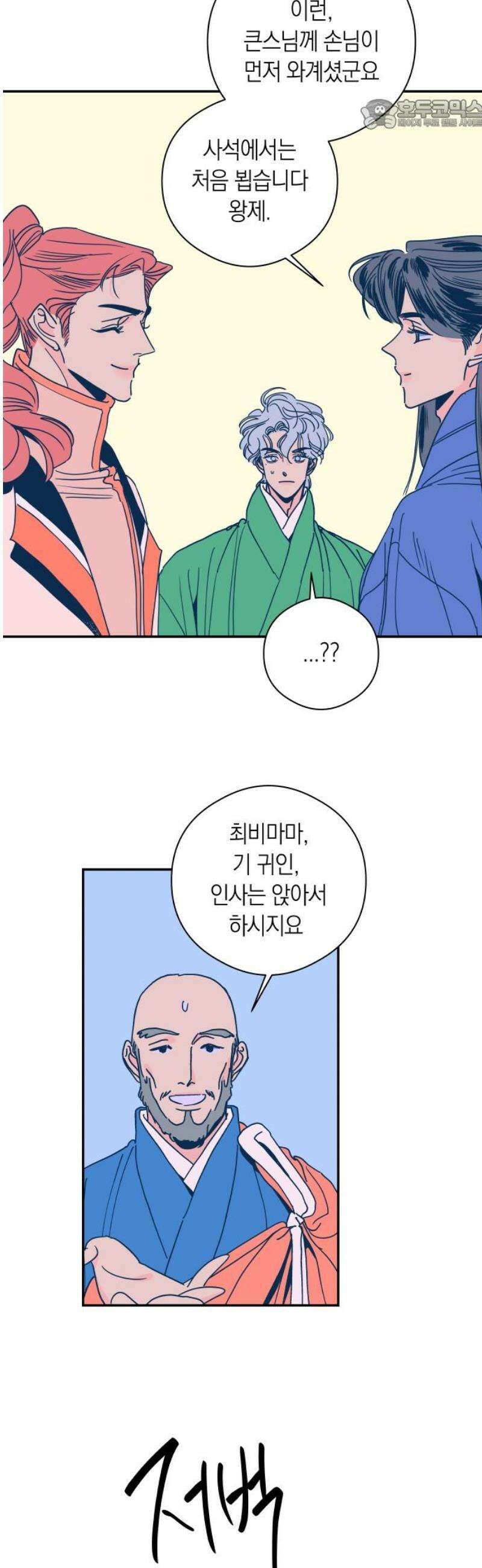 달이 없는 나라 152화 22