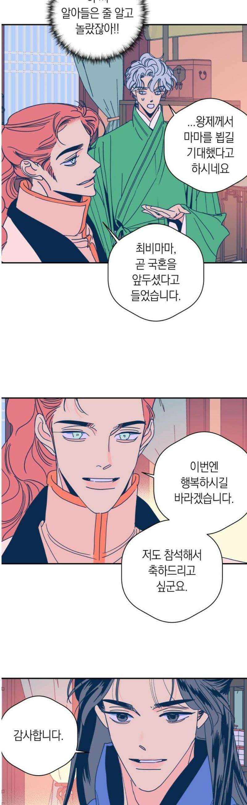 달이 없는 나라 152화 27