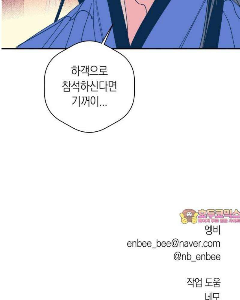 달이 없는 나라 152화 28