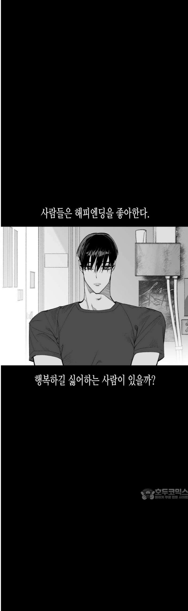 콜미로맨틱 91화 2