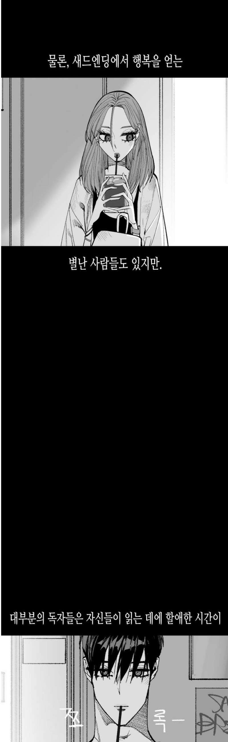 콜미로맨틱 91화 3