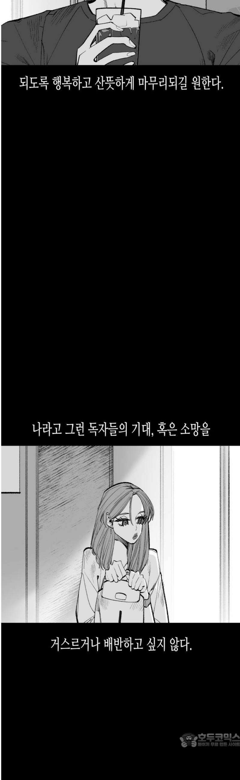 콜미로맨틱 91화 4