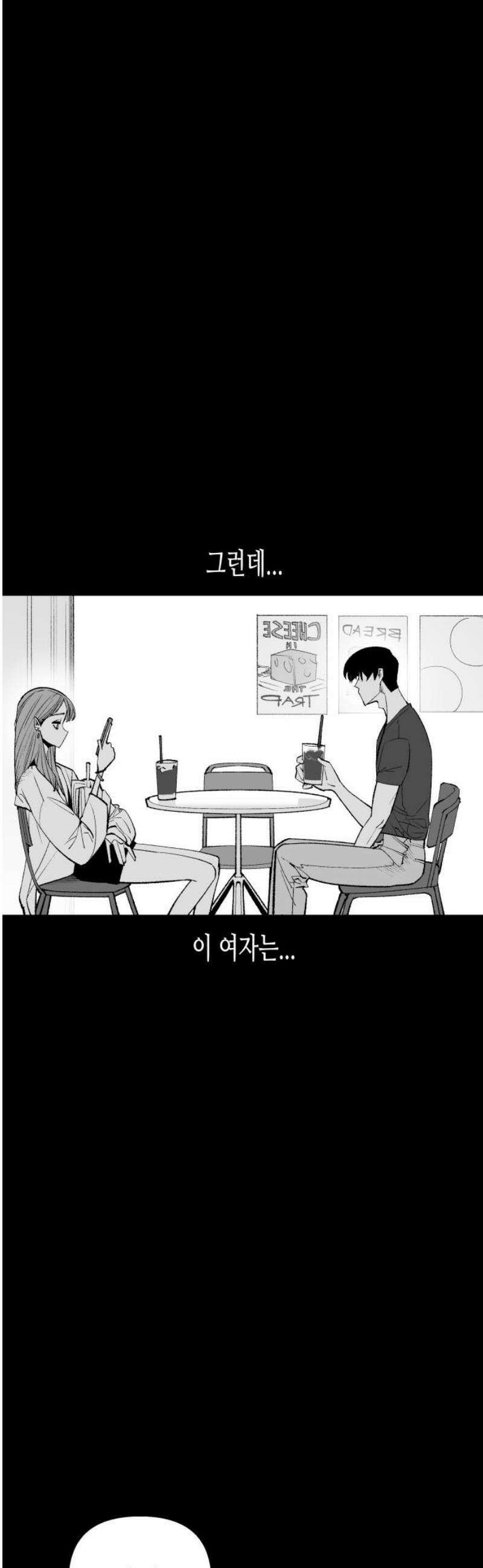 콜미로맨틱 91화 5