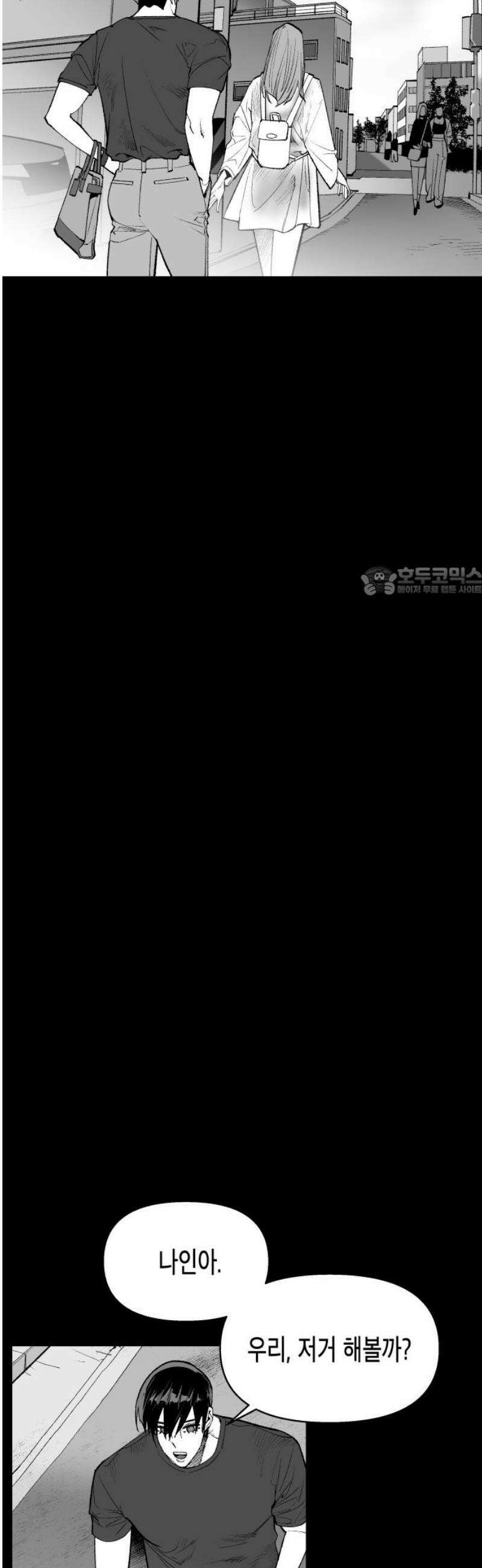 콜미로맨틱 91화 11