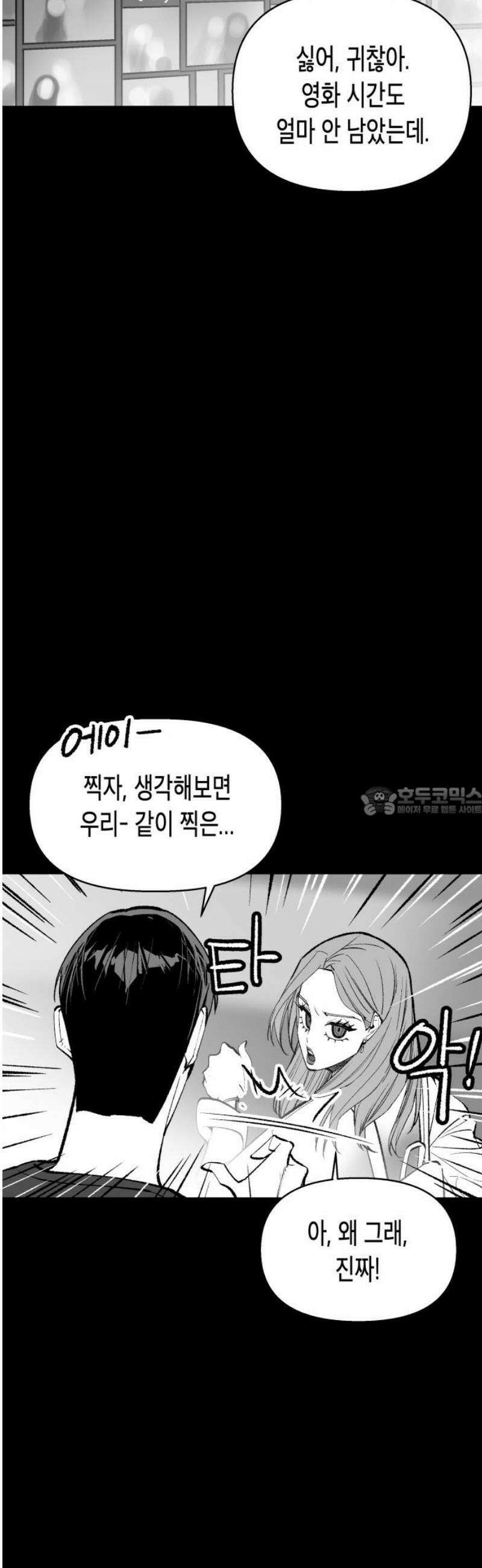 콜미로맨틱 91화 13