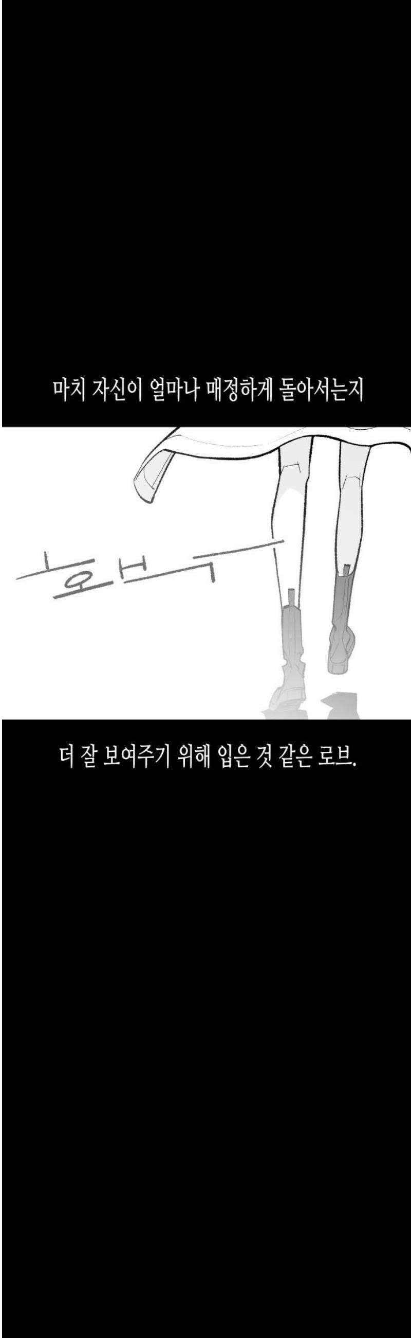콜미로맨틱 91화 16