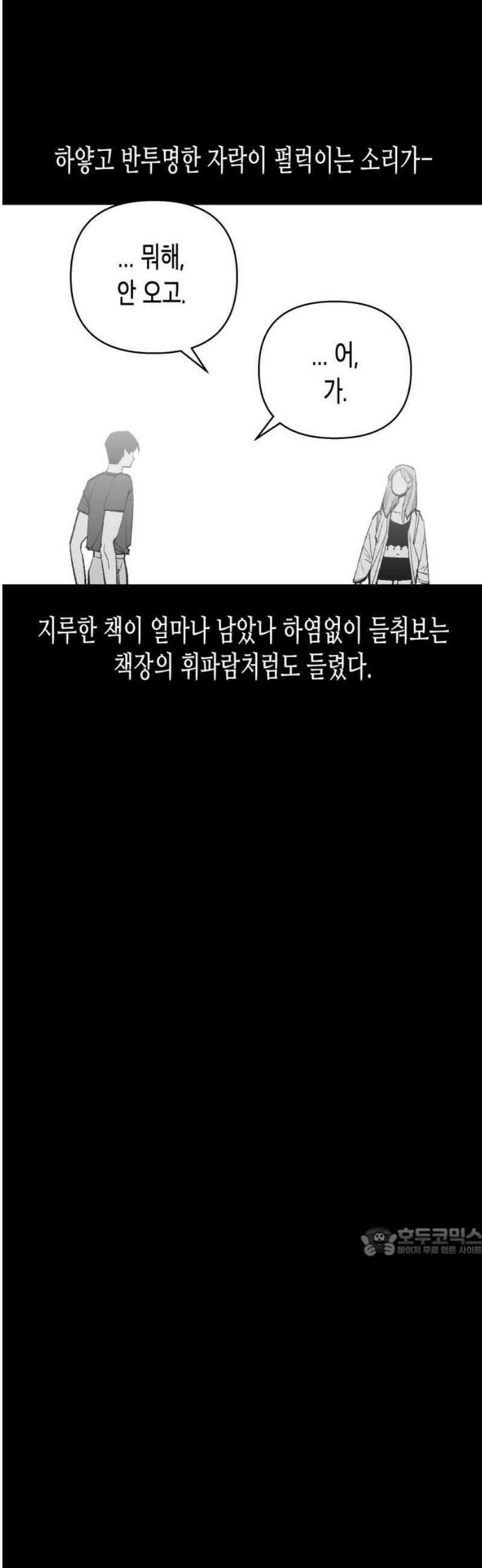 콜미로맨틱 91화 17