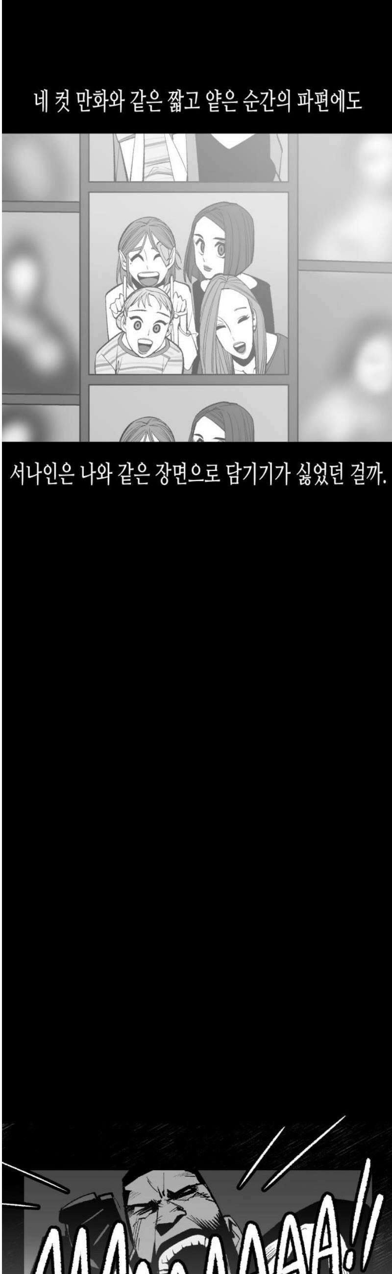 콜미로맨틱 91화 18