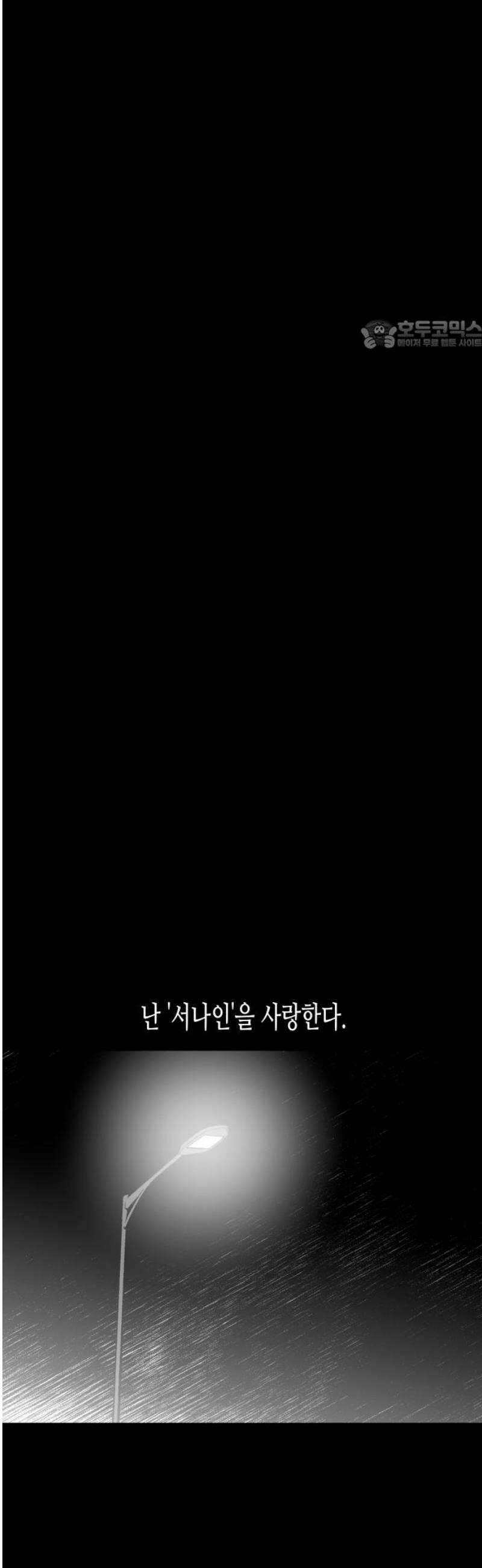 콜미로맨틱 91화 24