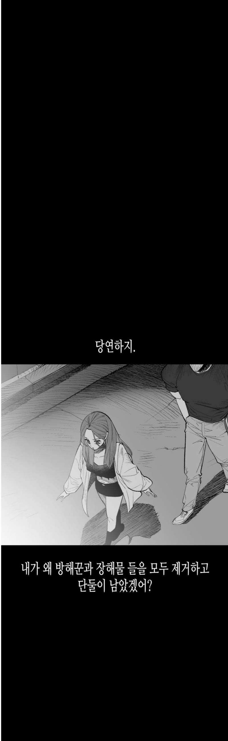 콜미로맨틱 91화 25