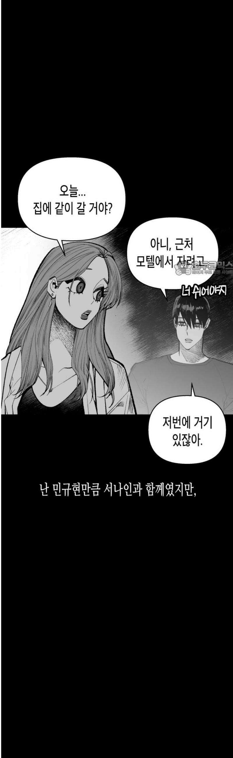 콜미로맨틱 91화 26