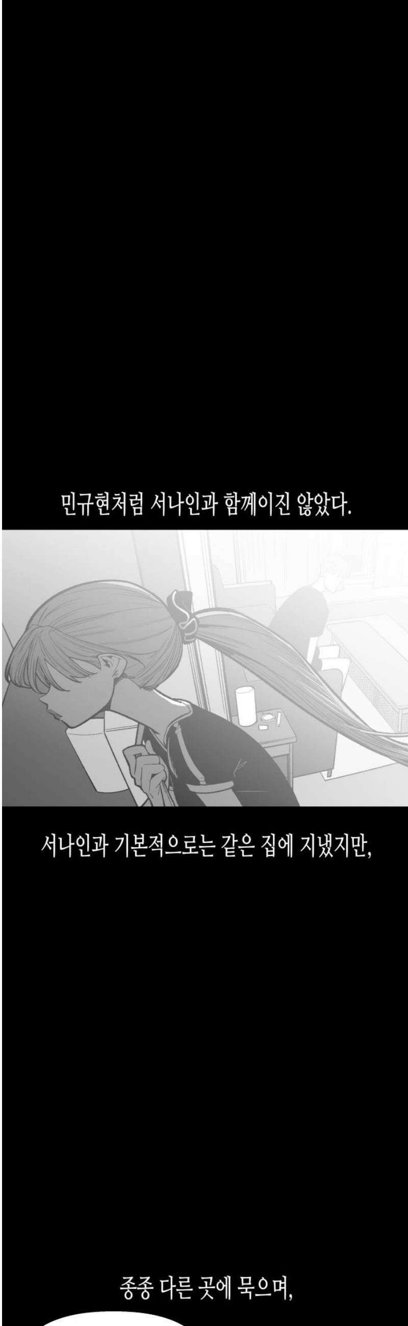 콜미로맨틱 91화 27