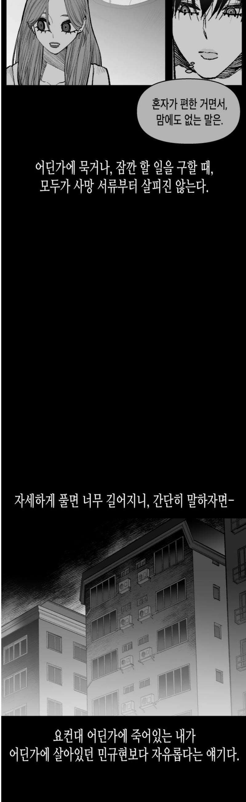콜미로맨틱 91화 29