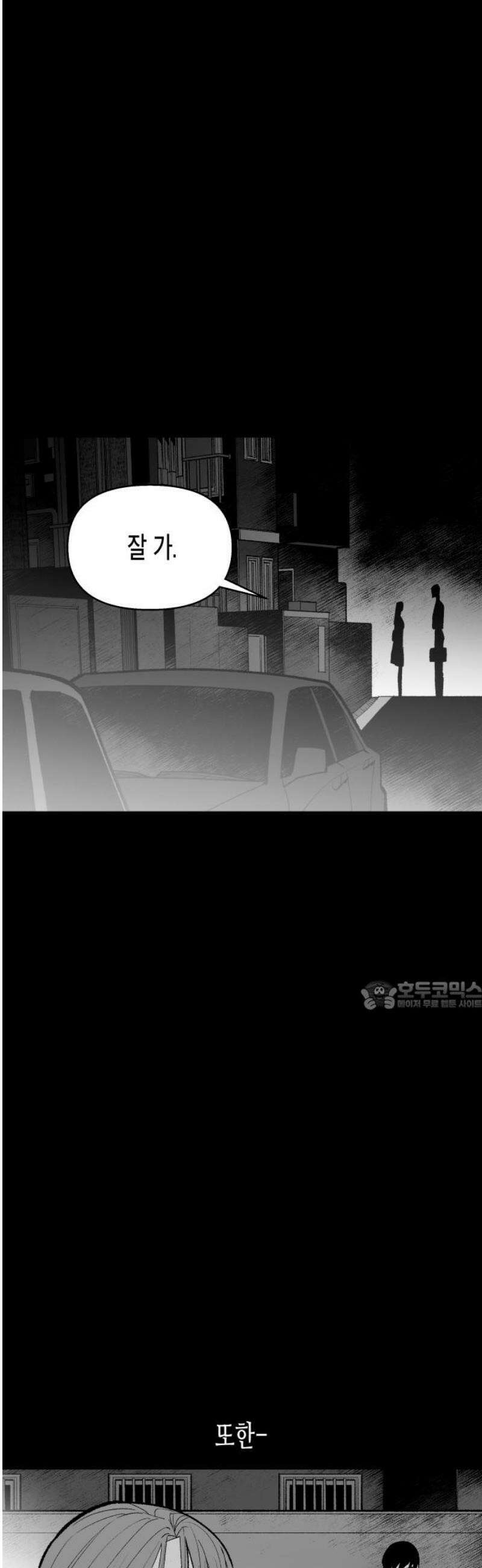 콜미로맨틱 91화 30