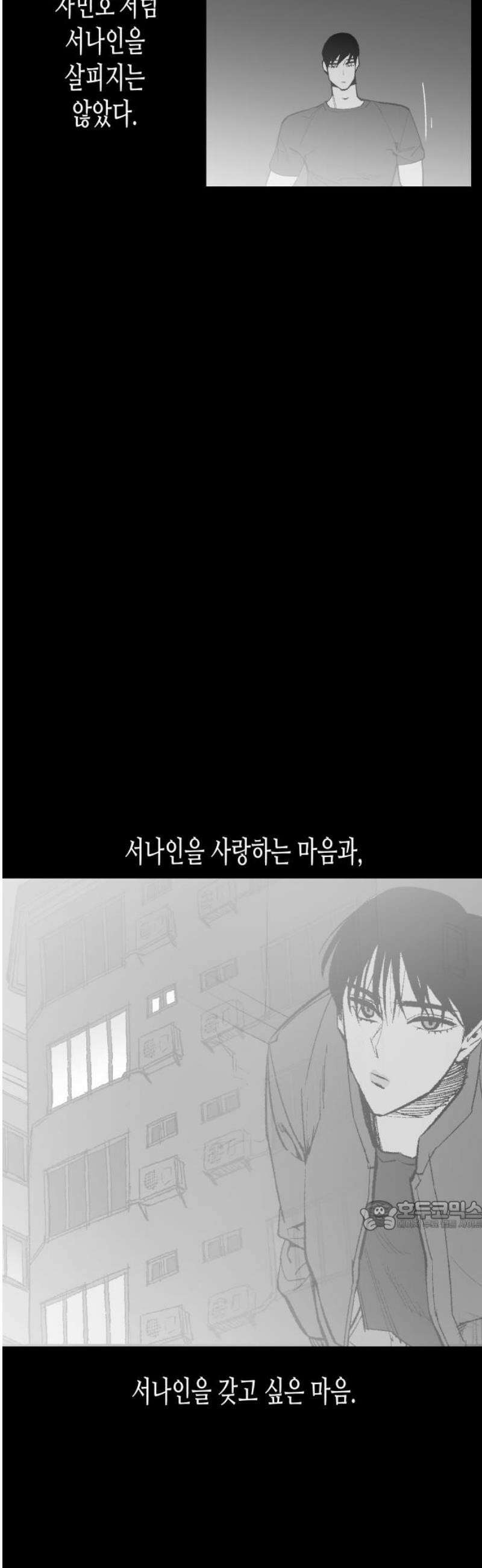 콜미로맨틱 91화 32