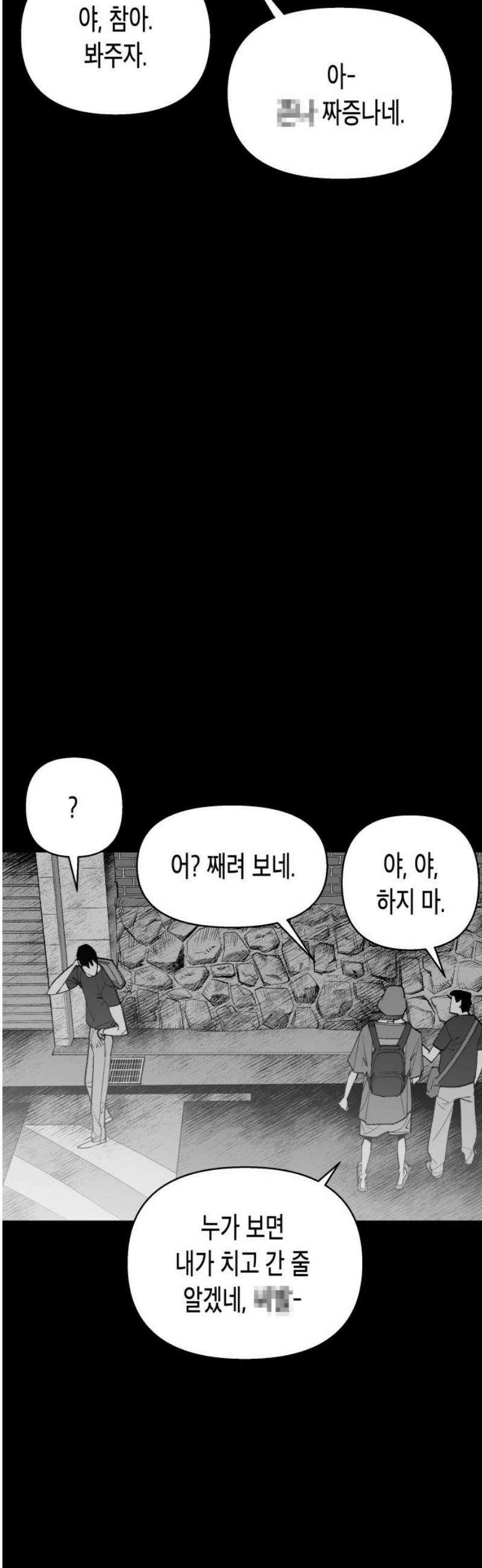 콜미로맨틱 91화 36
