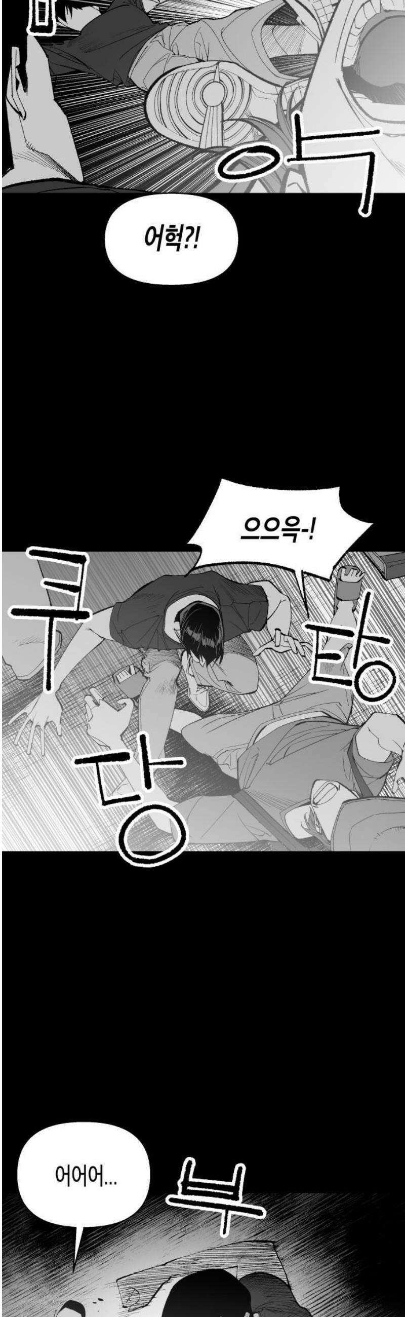 콜미로맨틱 91화 38