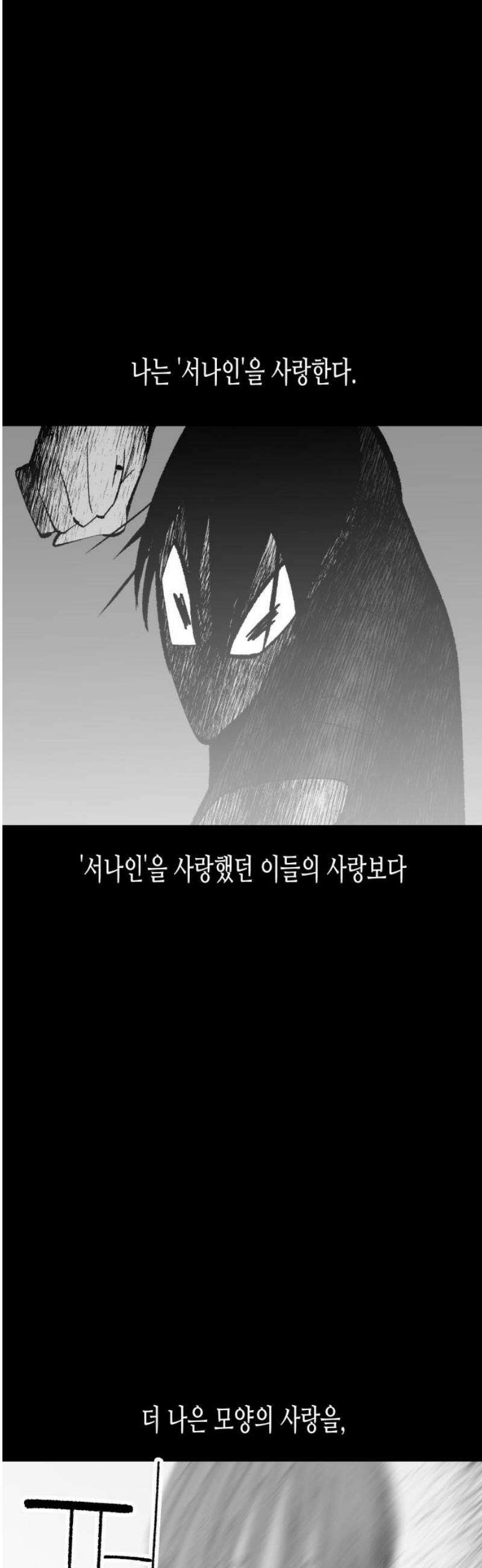 콜미로맨틱 91화 40