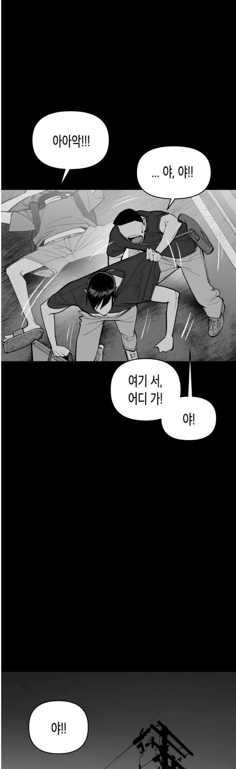 콜미로맨틱 91화 44