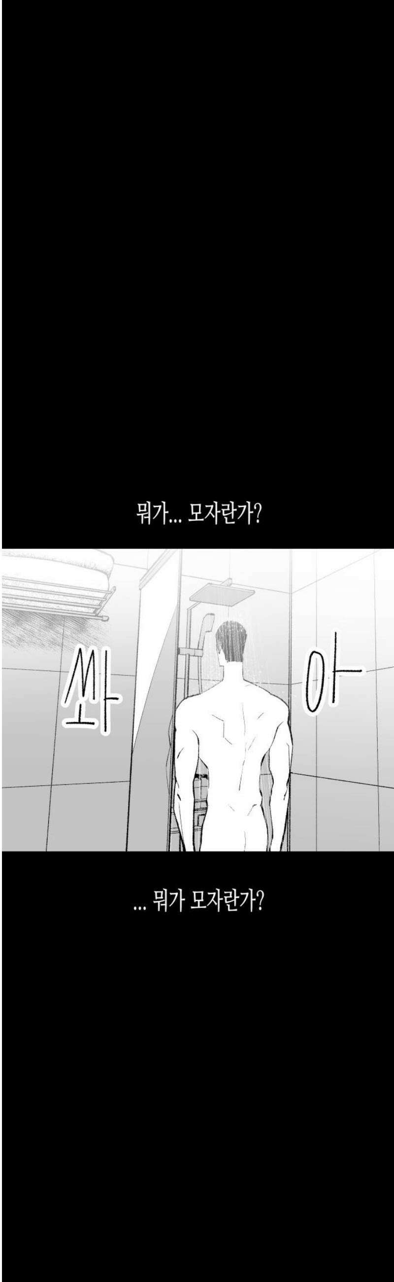 콜미로맨틱 91화 50