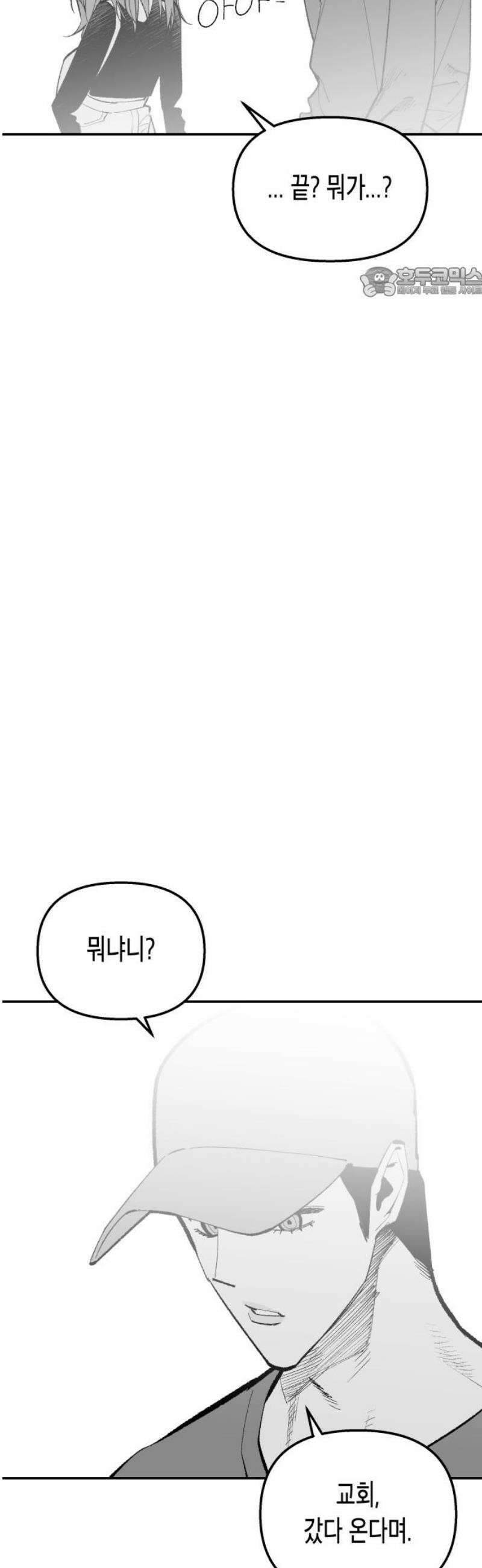 콜미로맨틱 91화 54