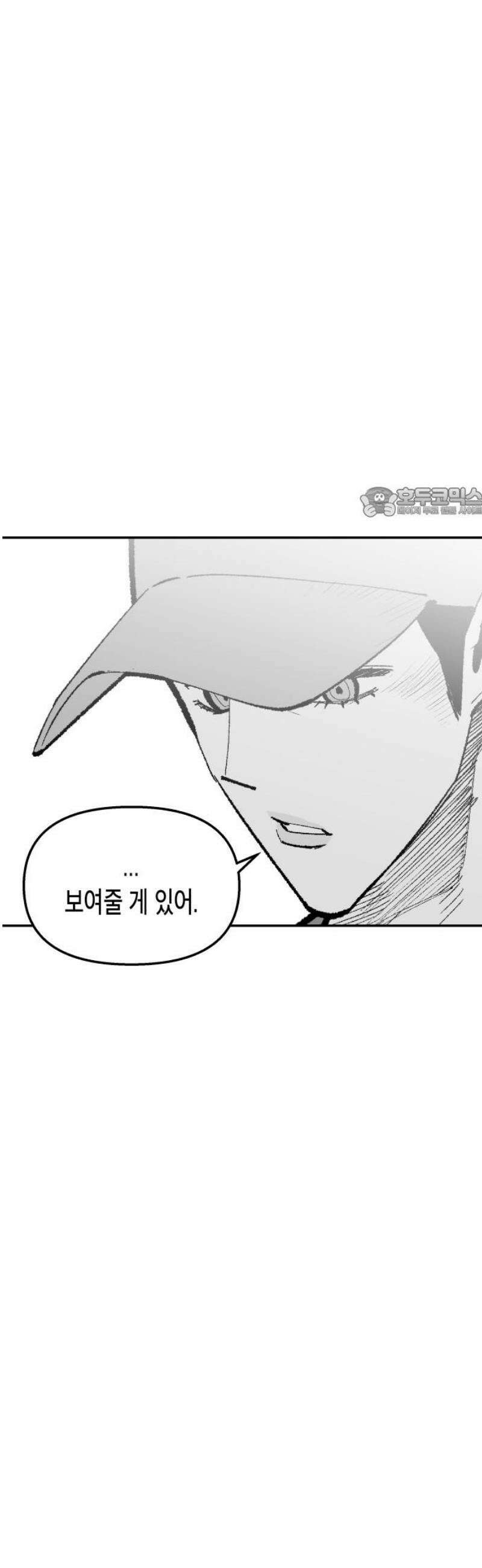 콜미로맨틱 91화 56